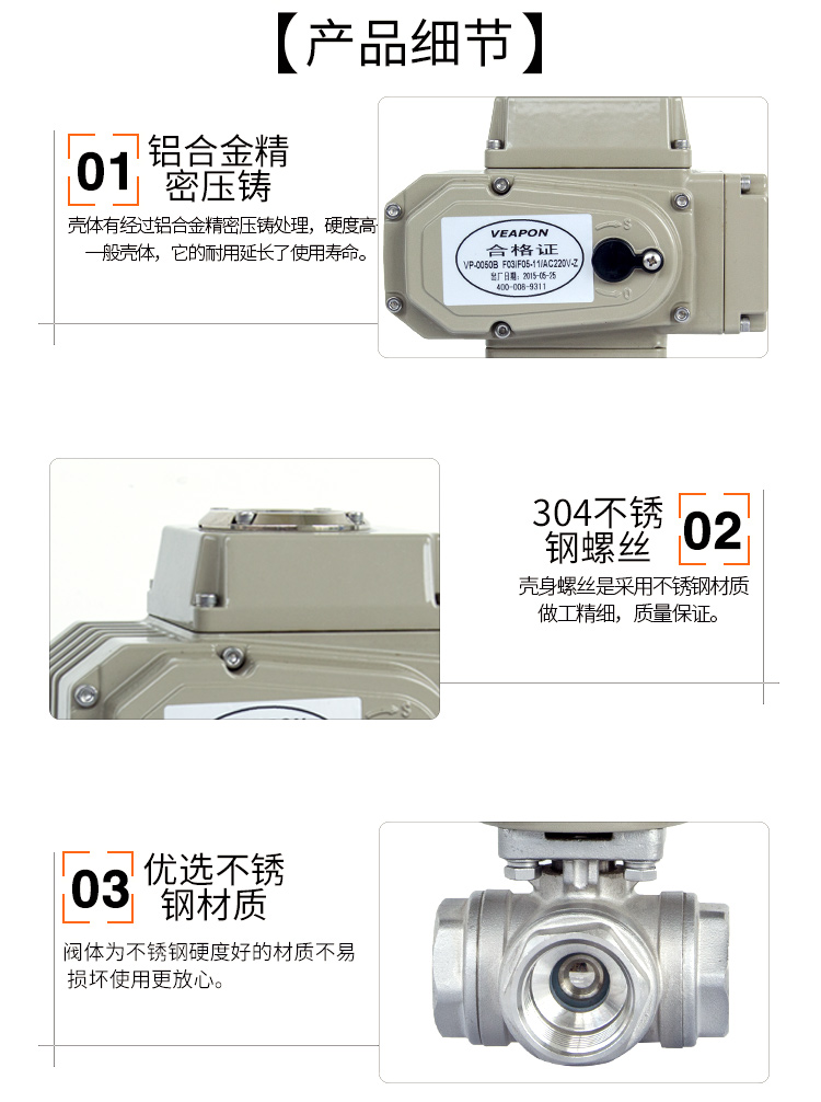 【VEAPON】電動(dòng)三通絲口球閥/螺紋 【VEAPON】電動(dòng)三通絲口球閥/螺紋