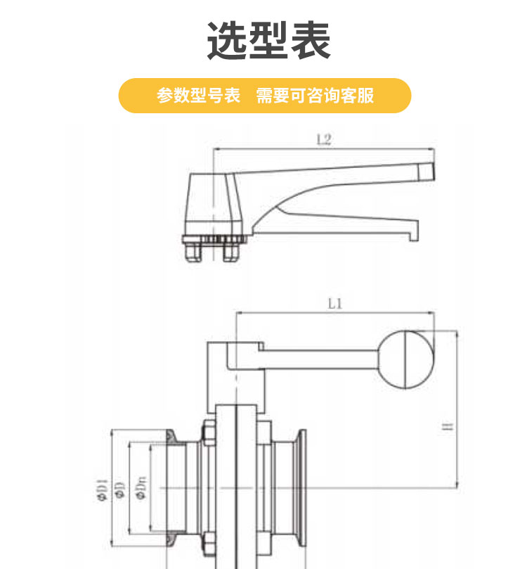 電動(dòng)卡箍蝶閥_04.jpg